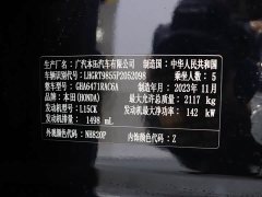 Lexus Haoying 2023 240TURBO two-wheel drive luxury version 5 seats - фото 14