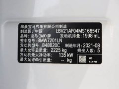 BMW 5 Series facelift 525Li luxury package - фото 18