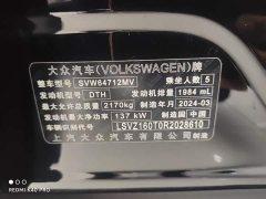 Volkswagen Tiguan L Outstanding Edition 330TSI Automatic 2WD R-Line Longyao Edition - фото 19