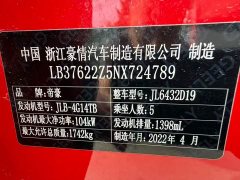 Geely Binyue 2021 1.4T DCT Diamond Edition - фото 16