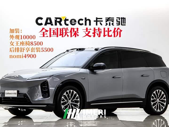 NIO ES6 75kWh