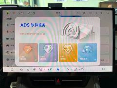 Luxeed Zhijie R7 2024 pure electric 736km UItra - фото 15