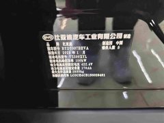 BYD Song L EV Intelligent Driving Edition 550km Excellence - фото 17