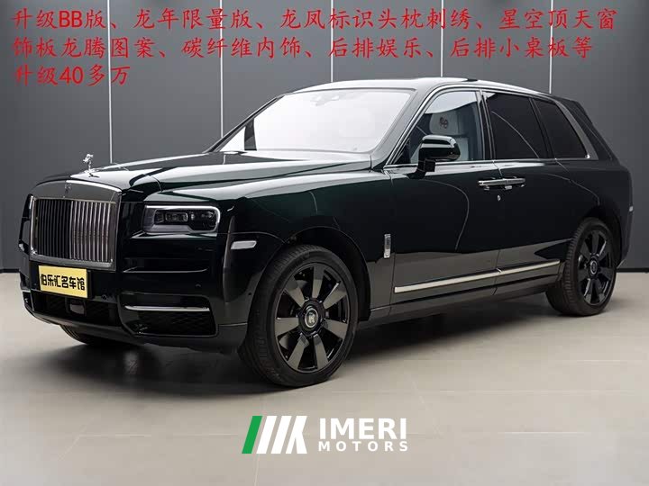Rolls-Royce Cullinan 2018 Four-Seater - автомобиль из Китая