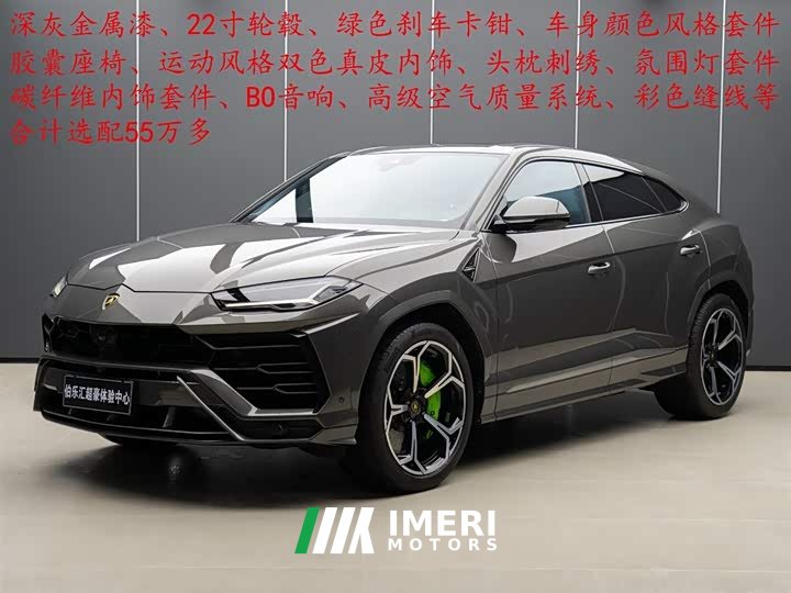 Lamborghini Urus 4.0T V8