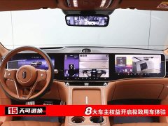 Lynk & Co Zunjie S800 2025 Extended Range Star Executive Edition 4 seats (192-line lidar) - фото 4