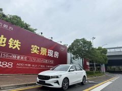 Geely Emgrand 4th generation 1.5L CVT premium - фото 1