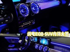 Mercedes-Benz EQB 260 - фото 14
