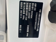 Changan CS75PLUS second generation 1.5T automatic premium - фото 7