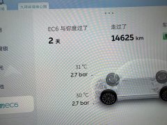 NIO EC6 75kWh - фото 19