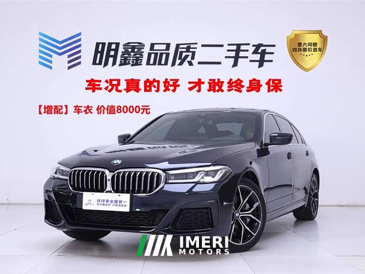 BMW 5 Series 2023 530Li Exclusive M Sports Package - автомобиль из Китая