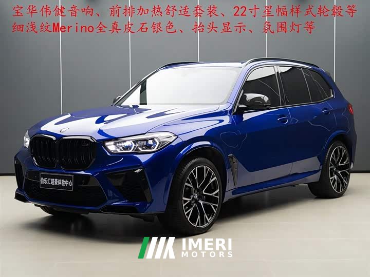 BMW X5 M 2022 X5 M - автомобиль из Китая