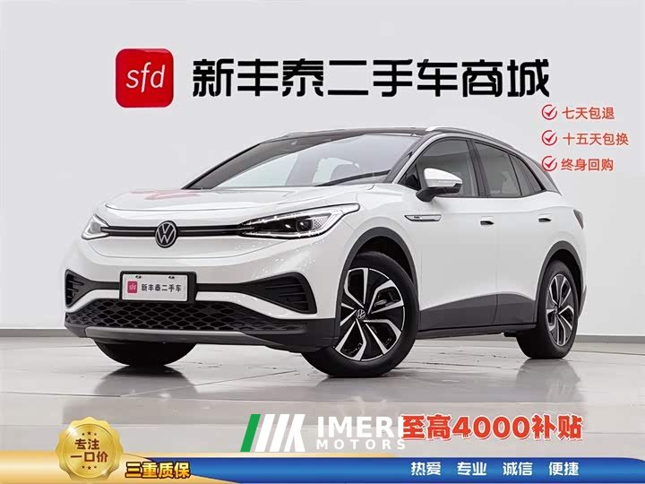 Volkswagen ID.4 X Pure Intelligent Edition - автомобиль из Китая