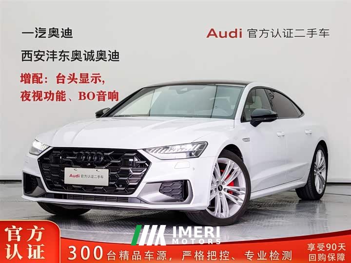 Audi A7L 2024 45 TFSI quattro luxury