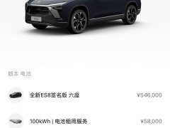 NIO ES8 2020 580KM Signature Edition Six-Seater Edition - фото 19
