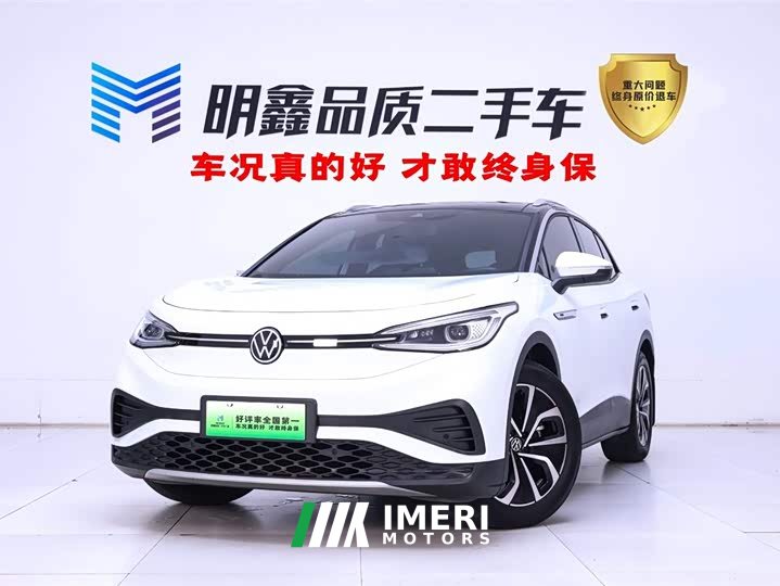 Volkswagen ID.4 X Pure Smart Edition - автомобиль из Китая