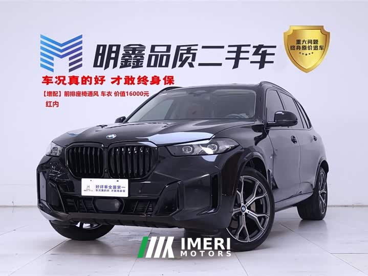BMW X5 2023 xDrive 30Li M Sport Luxury Package - автомобиль из Китая