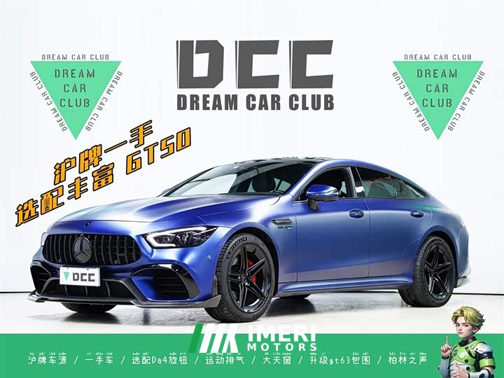 Mercedes-Benz AMG GT 2020 AMG GT 50 four-door sports car - автомобиль из Китая