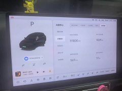 Li Auto Ideal L7 Max - фото 3