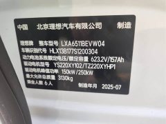 Li Auto Ideal i8 Standard Edition - фото 6