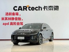 Changan Qiyuan A07 pure electric true fragrance version 710 long-distance voyage type - фото 1