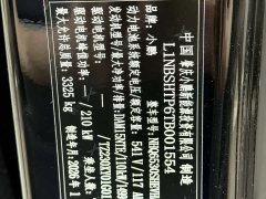 XPENG X9 Extended Range 1602 Ultra - фото 10