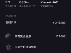 Xiaomi SU7 rear-wheel drive ultra-long battery life high-end smart driving Pro version - фото 13