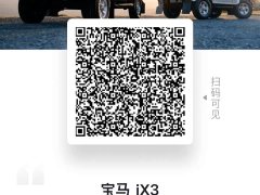 BMW iX3 leading - фото 20