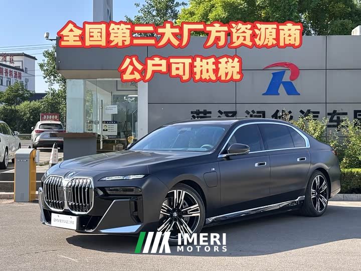 BMW i7 2023 xDrive60L M Sports Package - автомобиль из Китая