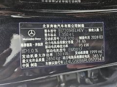 Mercedes-Benz E-Class New Energy E 350 e L plug-in hybrid sedan - фото 14