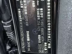 Mercedes-Benz S-Class 2022 facelift S 450 L 4MATIC - фото 17