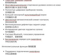 BMW 3 Series 320Li M Sport Package - фото 20
