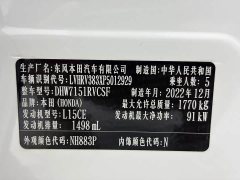 Honda XR-V 1.5L CVT thermal version - фото 19