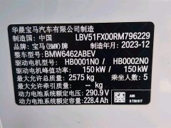 BMW iX1 2023 xDrive30L X Design Package - фото 15