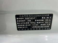 Volkswagen Lavida 2023 facelift 1.5L automatic full version - фото 20