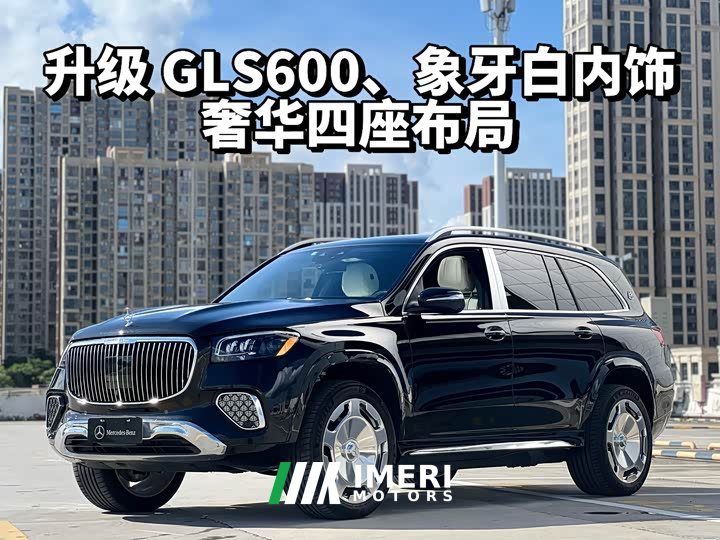 Mercedes-Benz GLS 450 4MATIC Luxury - автомобиль из Китая