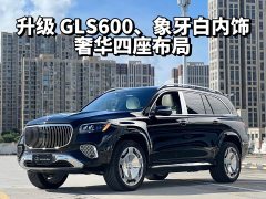 Mercedes-Benz GLS 450 4MATIC Luxury - фото 1