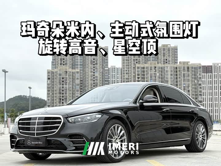 Mercedes-Benz S-Class S 450 L - автомобиль из Китая