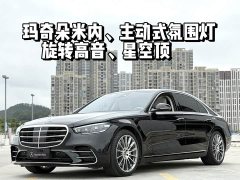 Mercedes-Benz S-Class S 450 L - фото 1