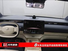 NIO ET9 102kWh - фото 4