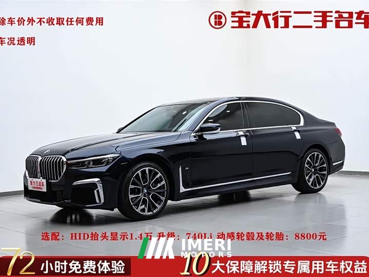 BMW 7 Series 2019 Facelift 730Li M Sport Package - автомобиль из Китая