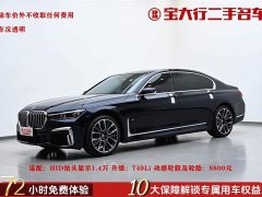 BMW 7 Series 2019 Facelift 730Li M Sport Package - фото 1