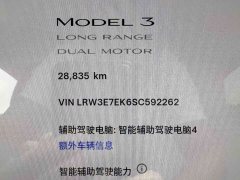 Tesla Model 3 long-range all-wheel drive version - фото 9