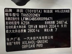 Lynk & Co Grevia 2023 2.5L Hybrid Comfort Edition - фото 14