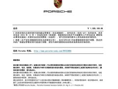 Porsche Panamera 4 Executive 2.9T - фото 12
