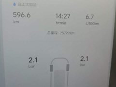 Li Auto Ideal L7 Pro - фото 3