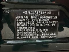 AITO Wenjie M9 extended range Ultra version 52kWh 6-seater version - фото 18