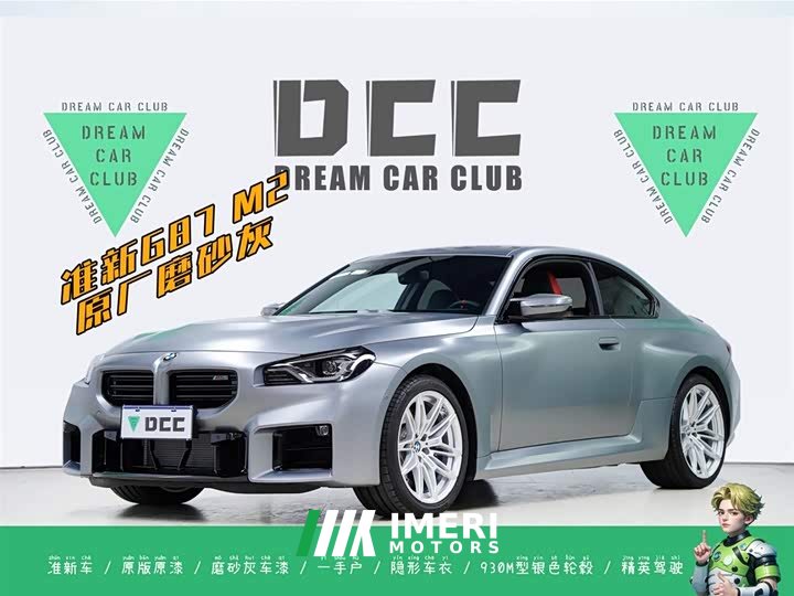 BMW M2 - автомобиль из Китая