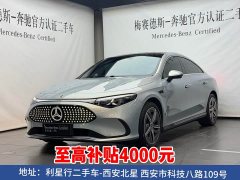 Mercedes-Benz CLA New Energy 2025 300L Extra Long Range Edition - фото 1