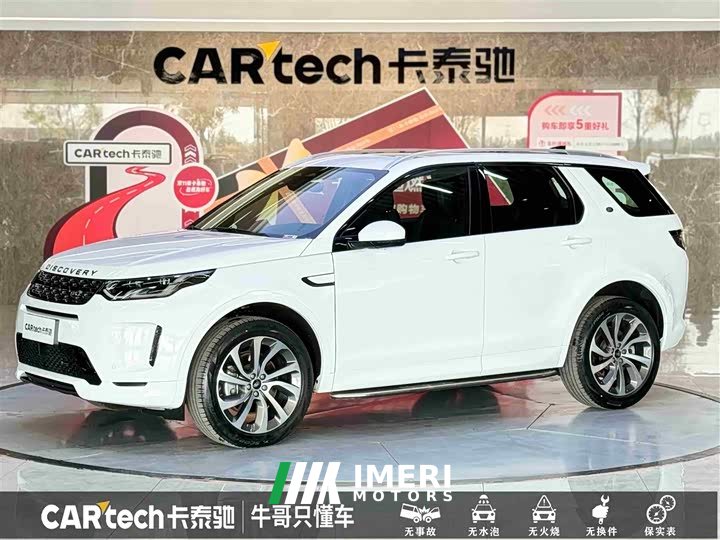 Lexus Discovery Sport 249PS R-Dynamic S Performance Edition 5-seater - автомобиль из Китая